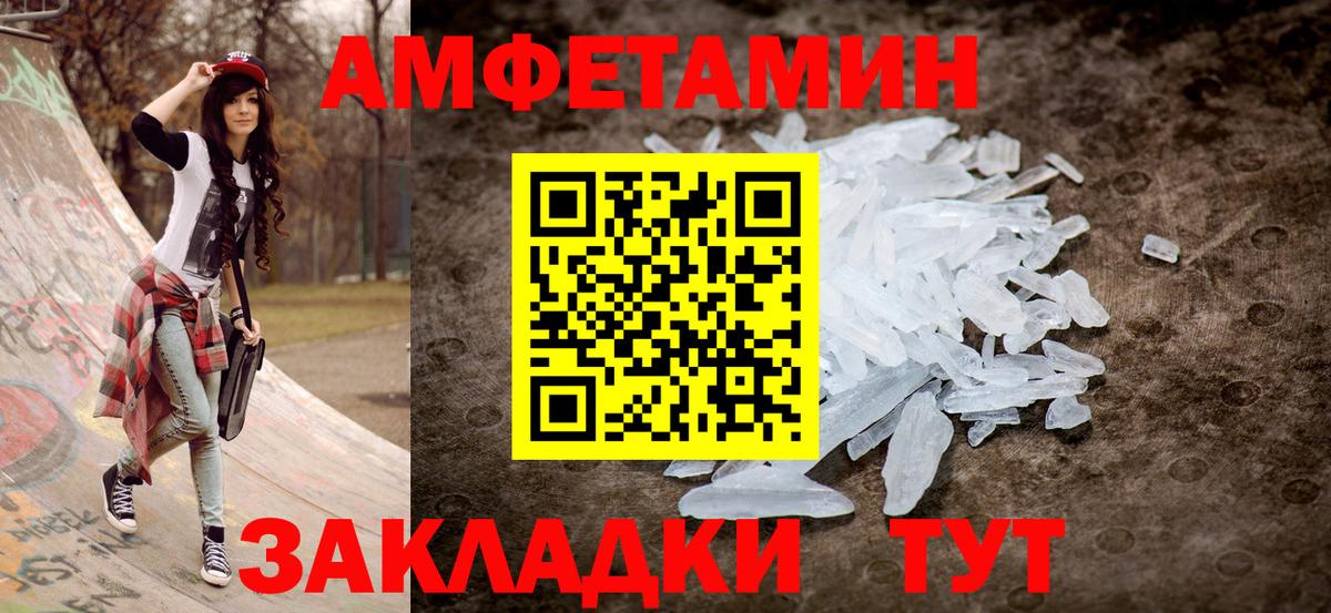 Амфетамин Розовый Дмитров