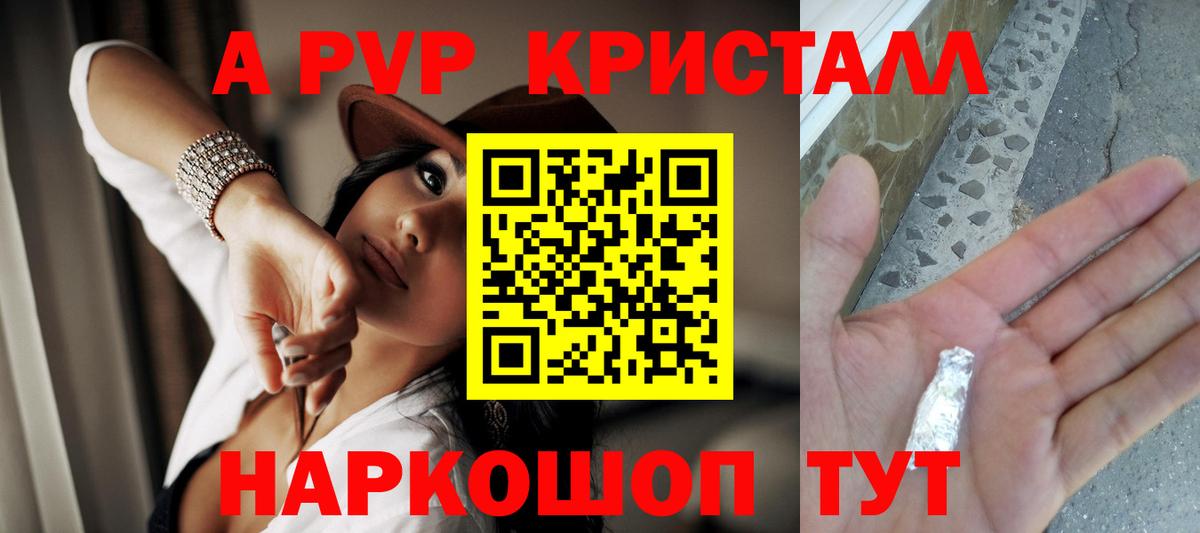 Дмитров  A PVP  Вход с VPN  Альфа ПВП Crystall  APVP СК КРИС 