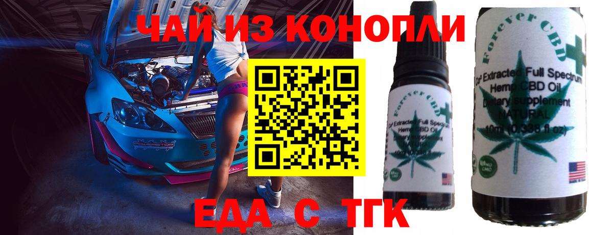 Дмитров  Cannafood конопля  Вход с VPN 