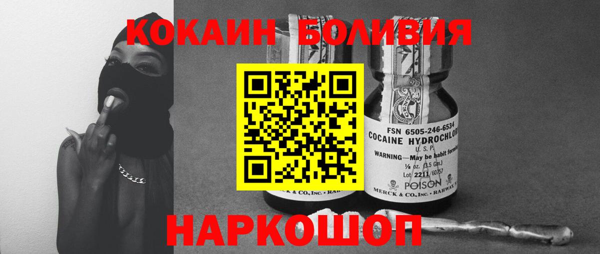 Cocaine Fish Scale Дмитров
