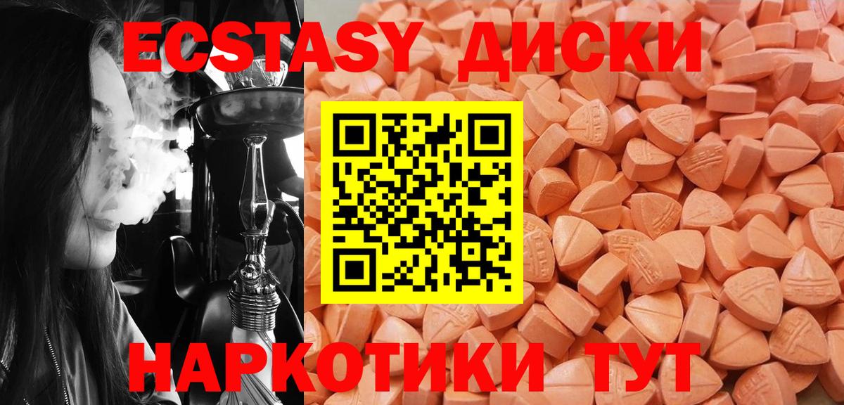 ЭКСТАЗИ  Экстази диски  Дмитров  Вход с VPN  ЭКСТАЗИ Cube 