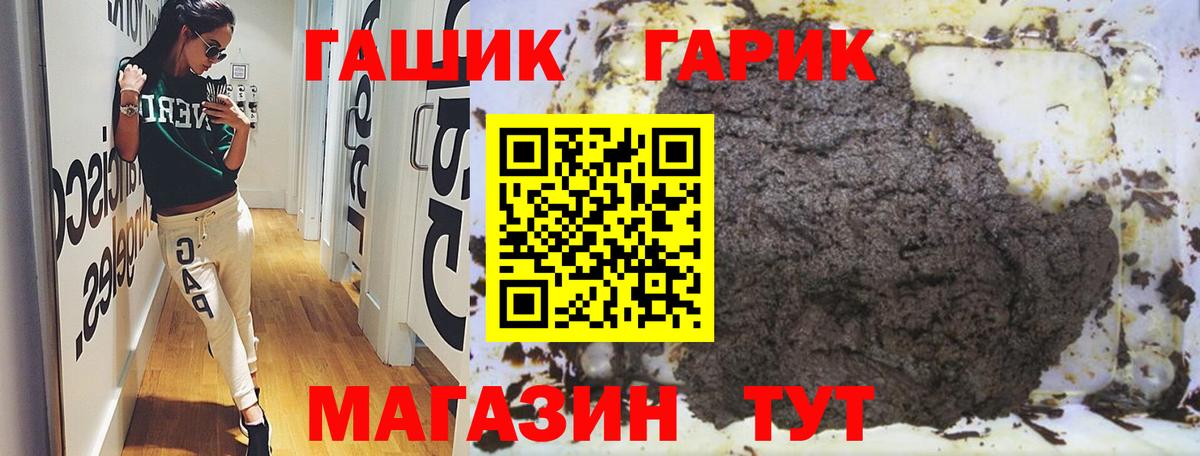 Дмитров  ГАШИШ  наркота  ГАШИШ 40% ТГК  Вход с VPN 