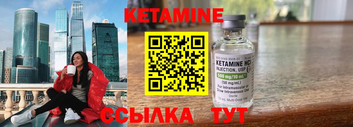 Кетамин VHQ  КЕТАМИН ketamine  ОМГ ОМГ рабочий сайт  Вход с VPN  Дмитров 