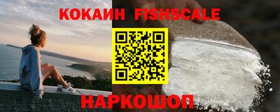 кокаин премиум Балаково