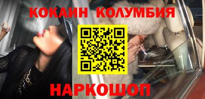кокаин премиум Балаково