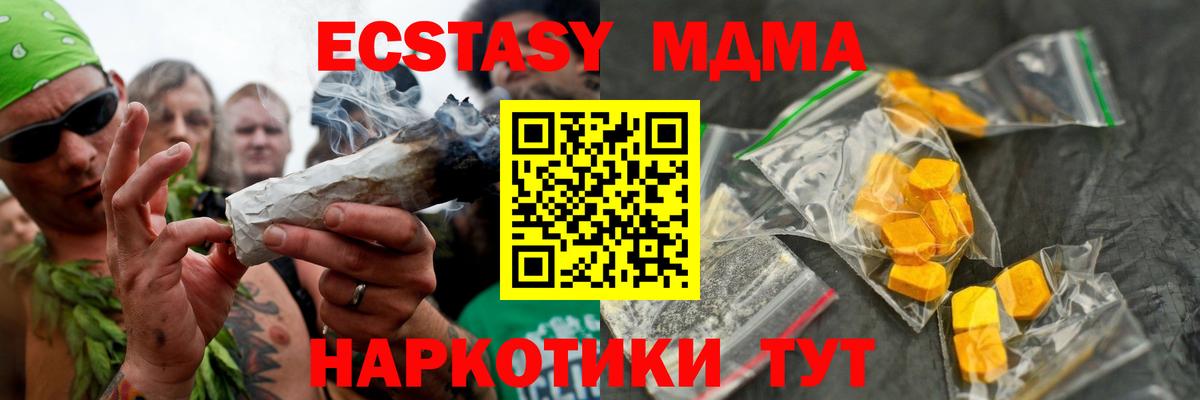 Дмитров  МДМА кристаллы  MDMA VHQ  Вход с VPN 