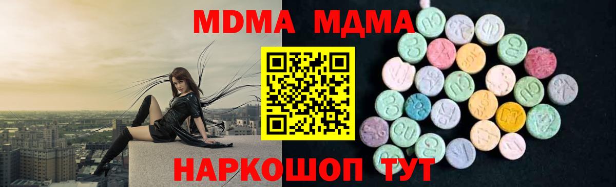 МДМА Molly Дмитров