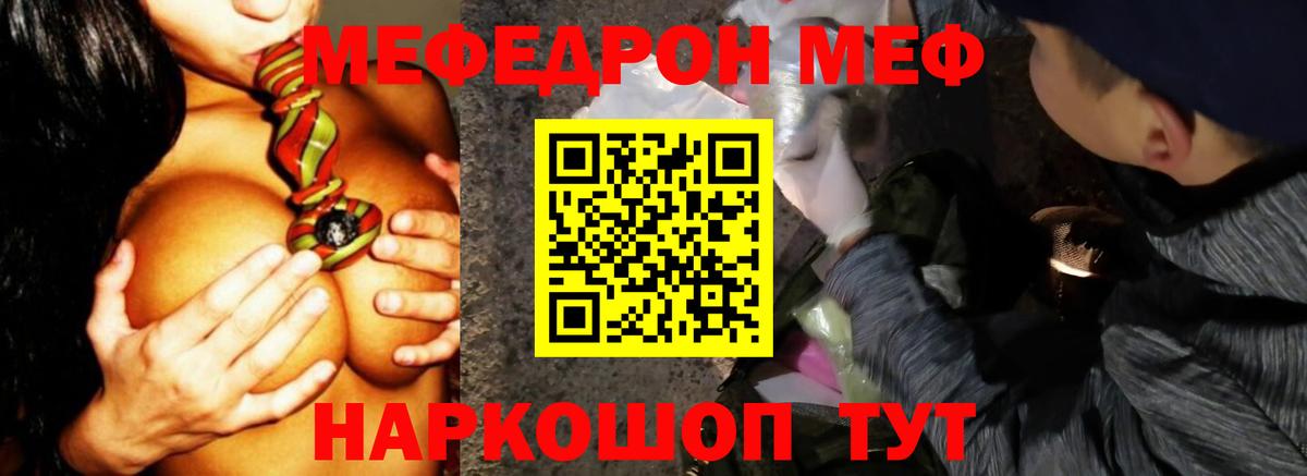 МЯУ-МЯУ  Вход с VPN  МЕФ mephedrone  Дмитров  Меф мука  Мефедрон 